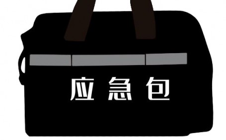 市面常見的應(yīng)急包都有哪些？
