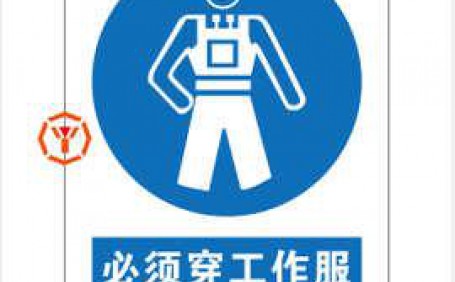 工業(yè)用防靜電服的應(yīng)用場(chǎng)合以及儲(chǔ)存方式