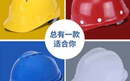 在不同行業(yè)里，安全帽的顏色代表了什么含義