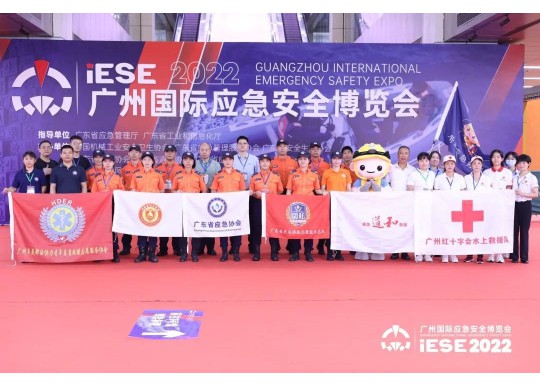 聚焦 ‖ 2022廣州應(yīng)急展圓滿(mǎn)落幕！我隊(duì)將持續(xù)推進(jìn)安全宣傳“五進(jìn)”工作