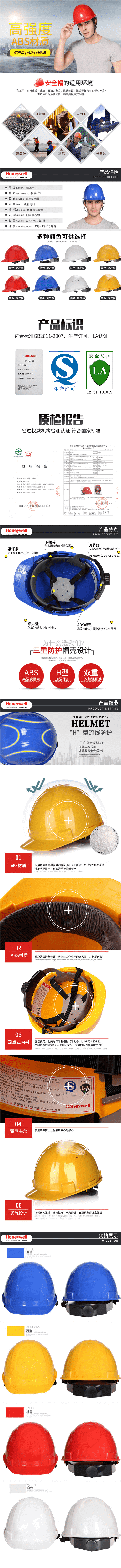 霍尼韋爾（HONEYWELL巴固）ABS建筑工地安全帽 H99
