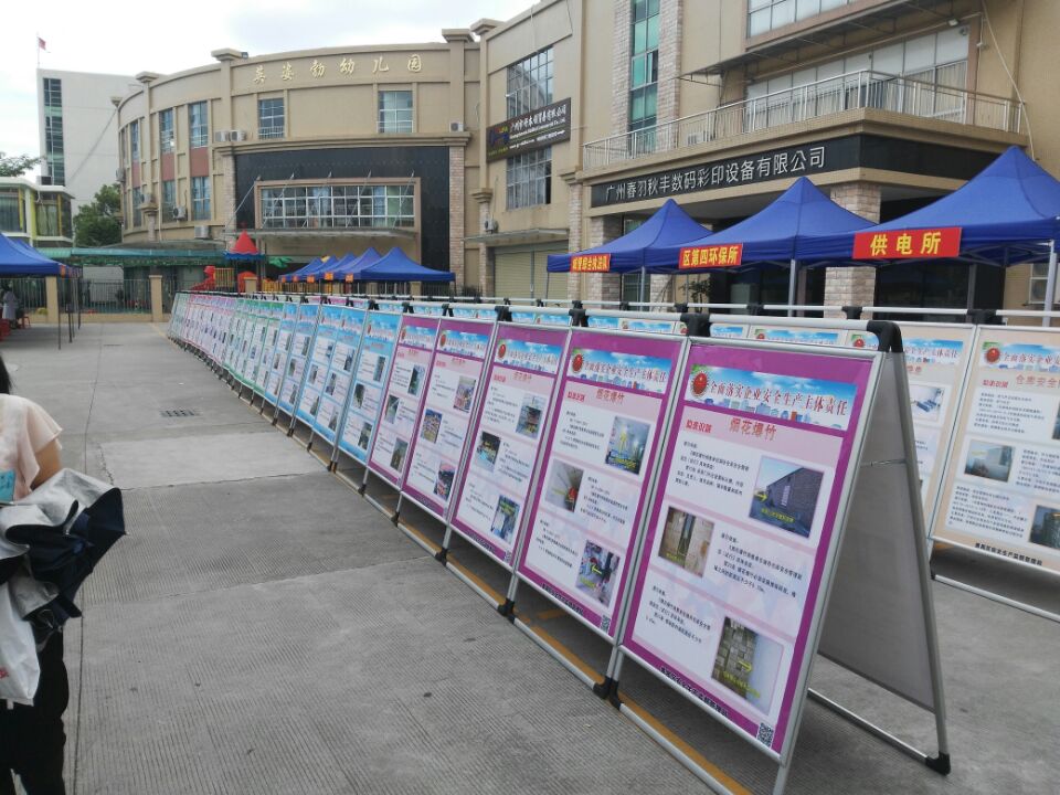 陽越安防2017年番禺區(qū)安全生產(chǎn)宣傳月活動(dòng)