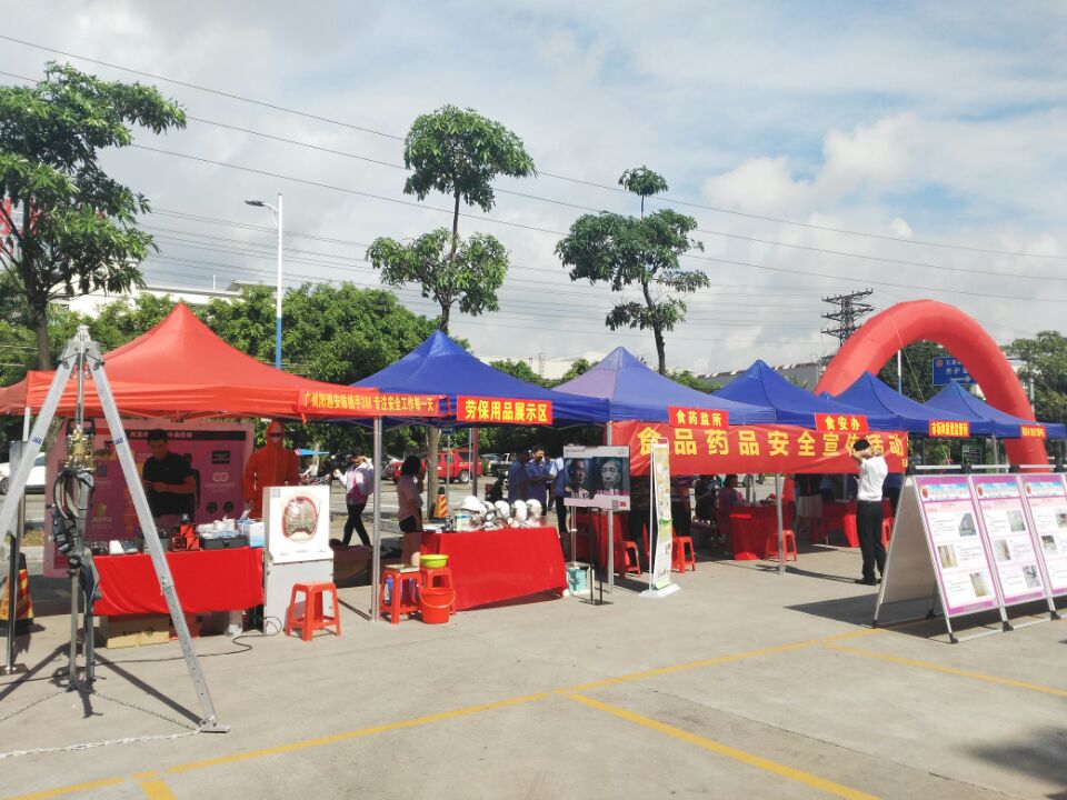 陽越安防2017年番禺區(qū)安全生產(chǎn)宣傳月活動(dòng)