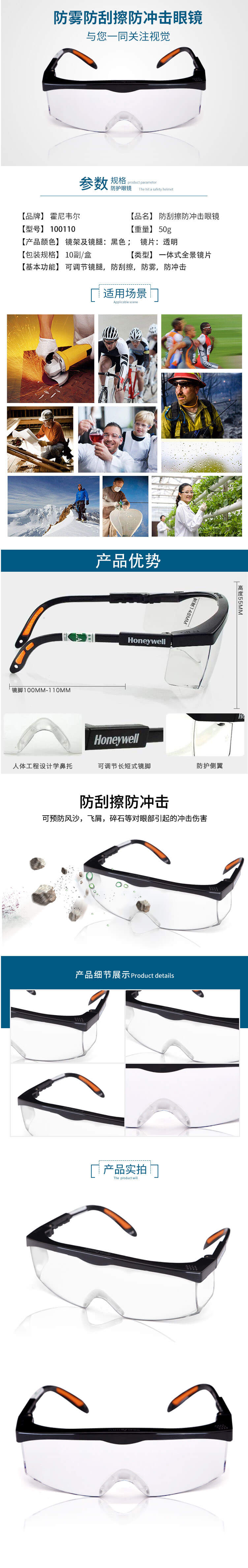 霍尼韋爾（HONEYWELL）防液體飛濺防護(hù)眼鏡 100110