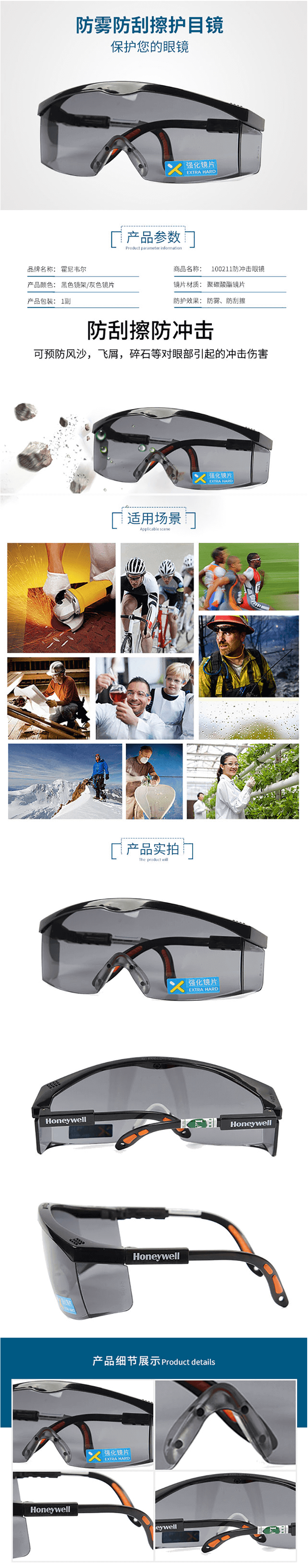 霍尼韋爾（HONEYWELL）耐刮防霧護目鏡 S200A100211