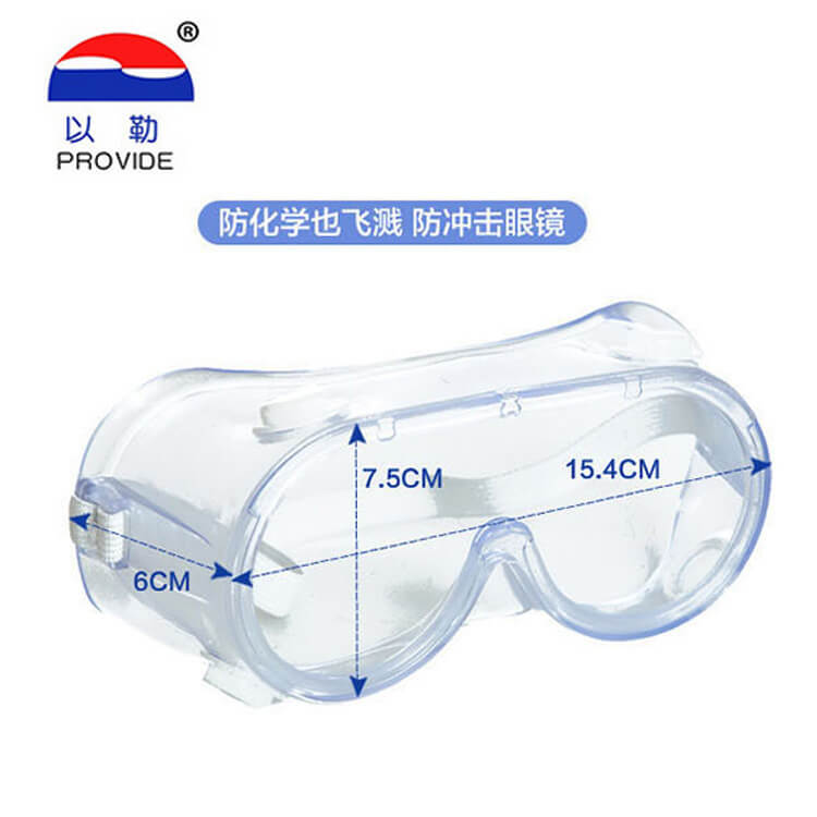 以勒 A1018防風(fēng)鏡防酸堿飛濺 護(hù)目鏡