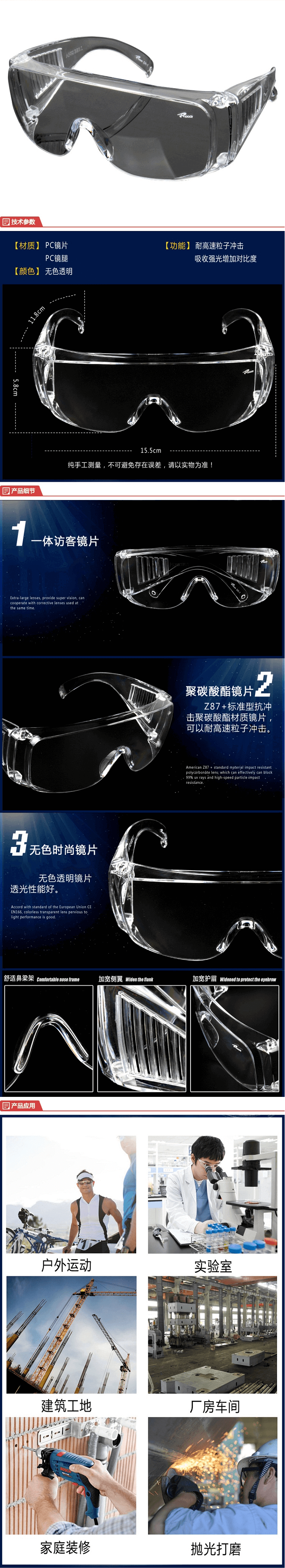 羅卡Roca AL026防風(fēng)沙安全防護眼鏡