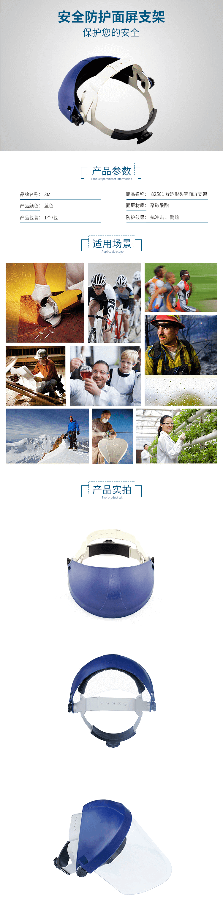 3M 電焊防護(hù)面屏支架 82501