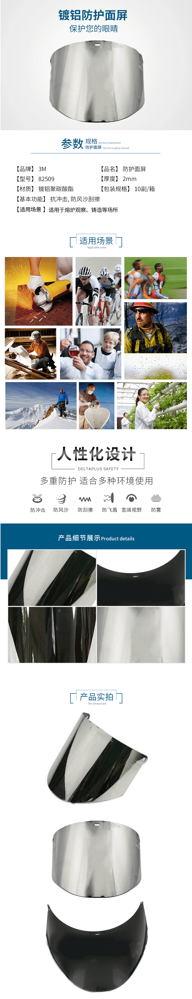 3M  中度綠色鍍鋁防護(hù)面罩 82509