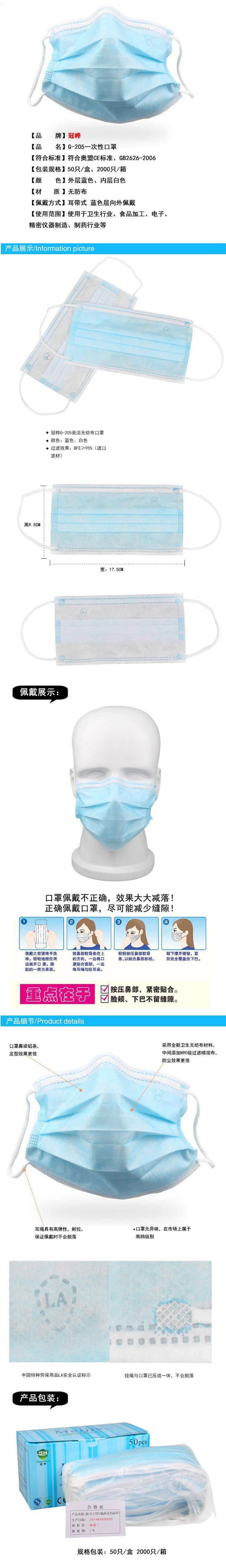 冠樺G-205一次性無(wú)紡布三層口罩 加厚型