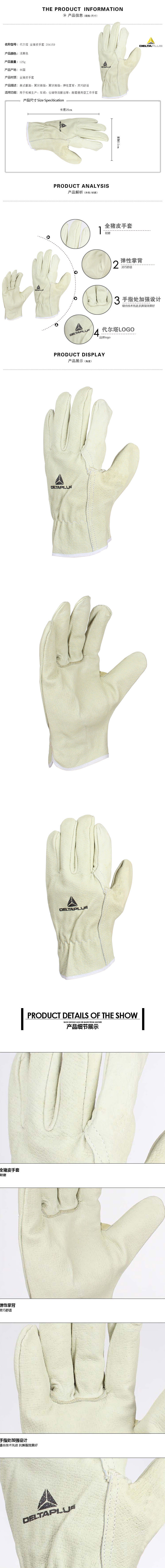 代爾塔DELTA 204159豬皮防油手套