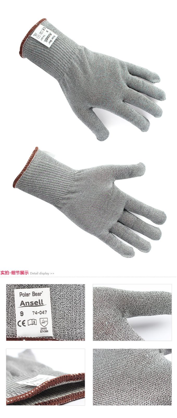 安思爾Ansell 74-047 防割手套 鋼絲手套