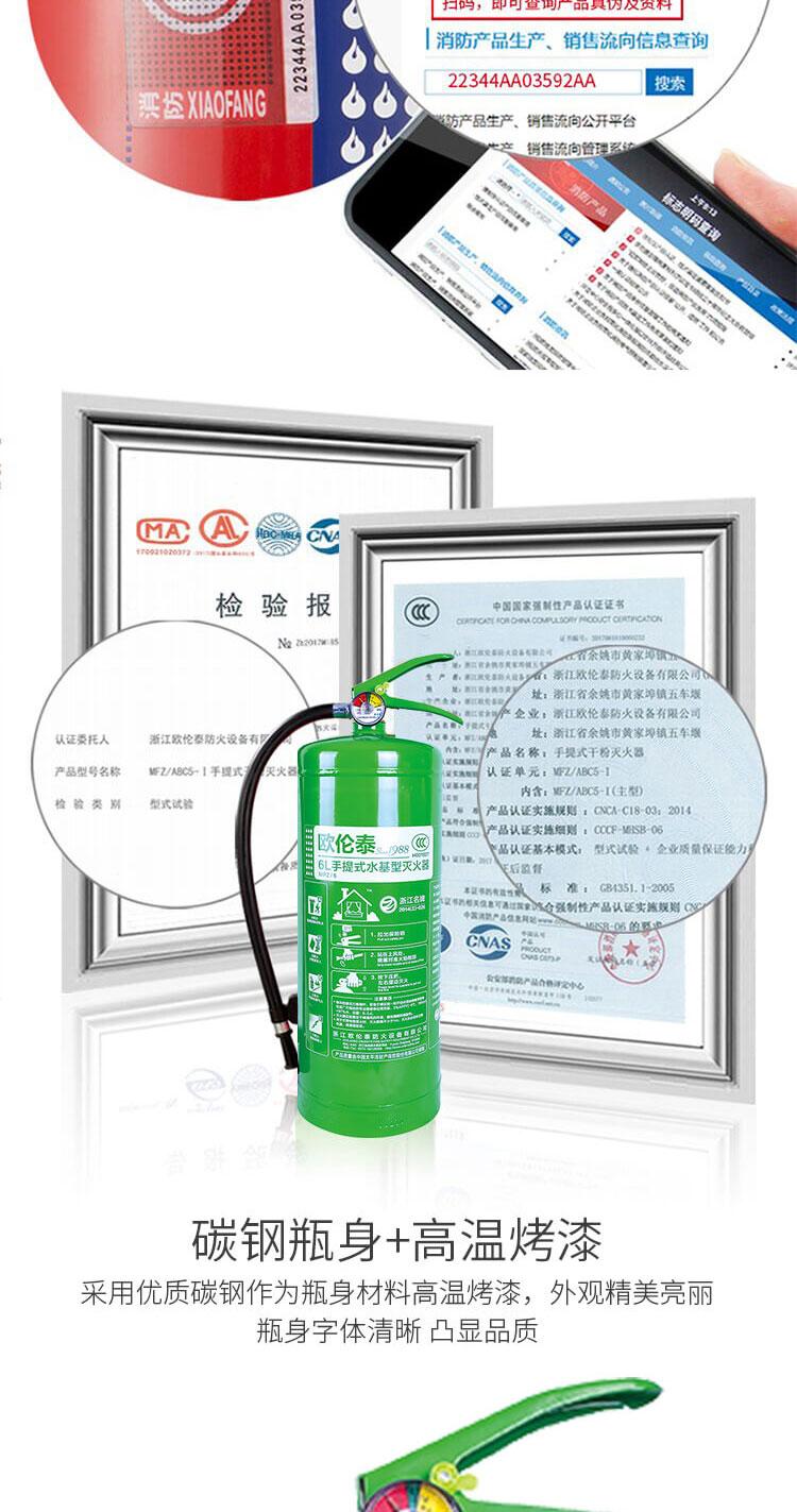 歐倫泰 MPZ 手提式水基型滅火器