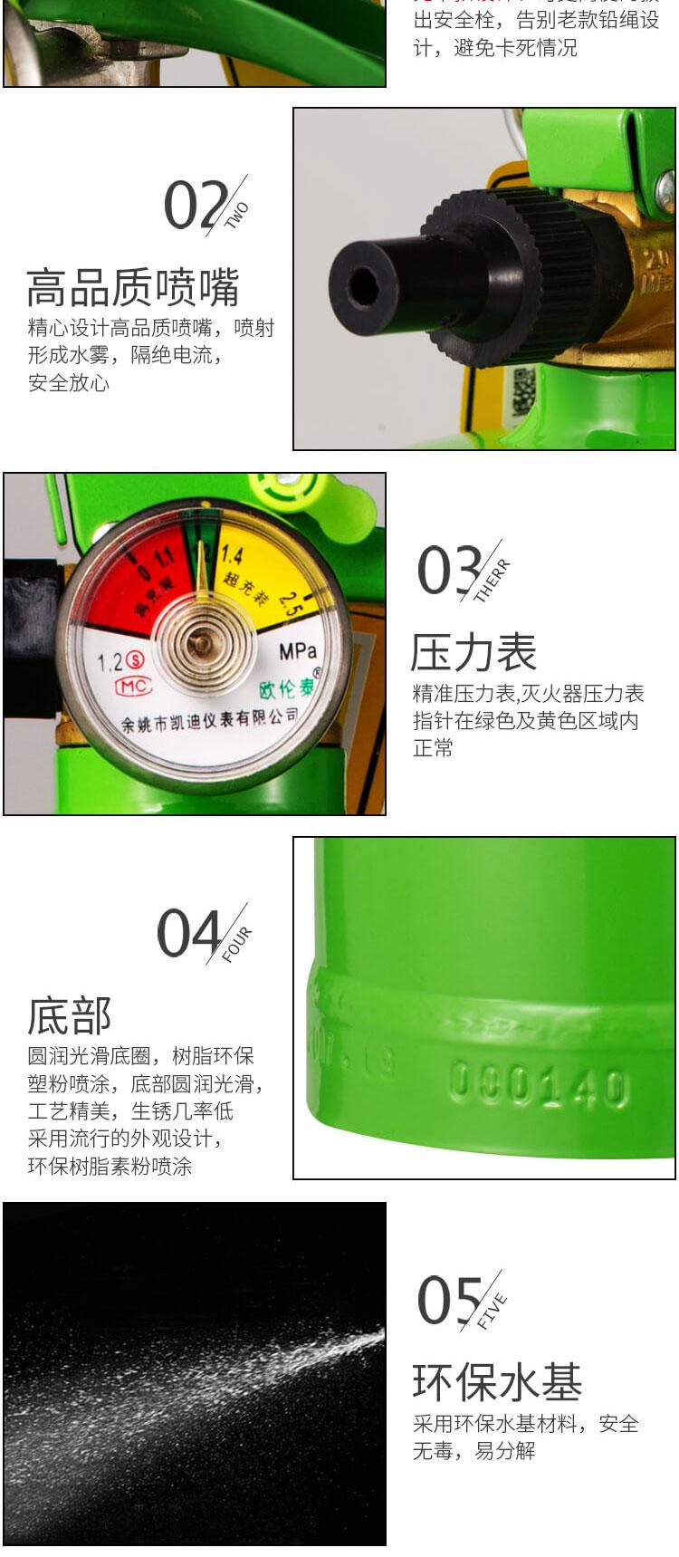 歐倫泰 MPZ 手提式水基型滅火器
