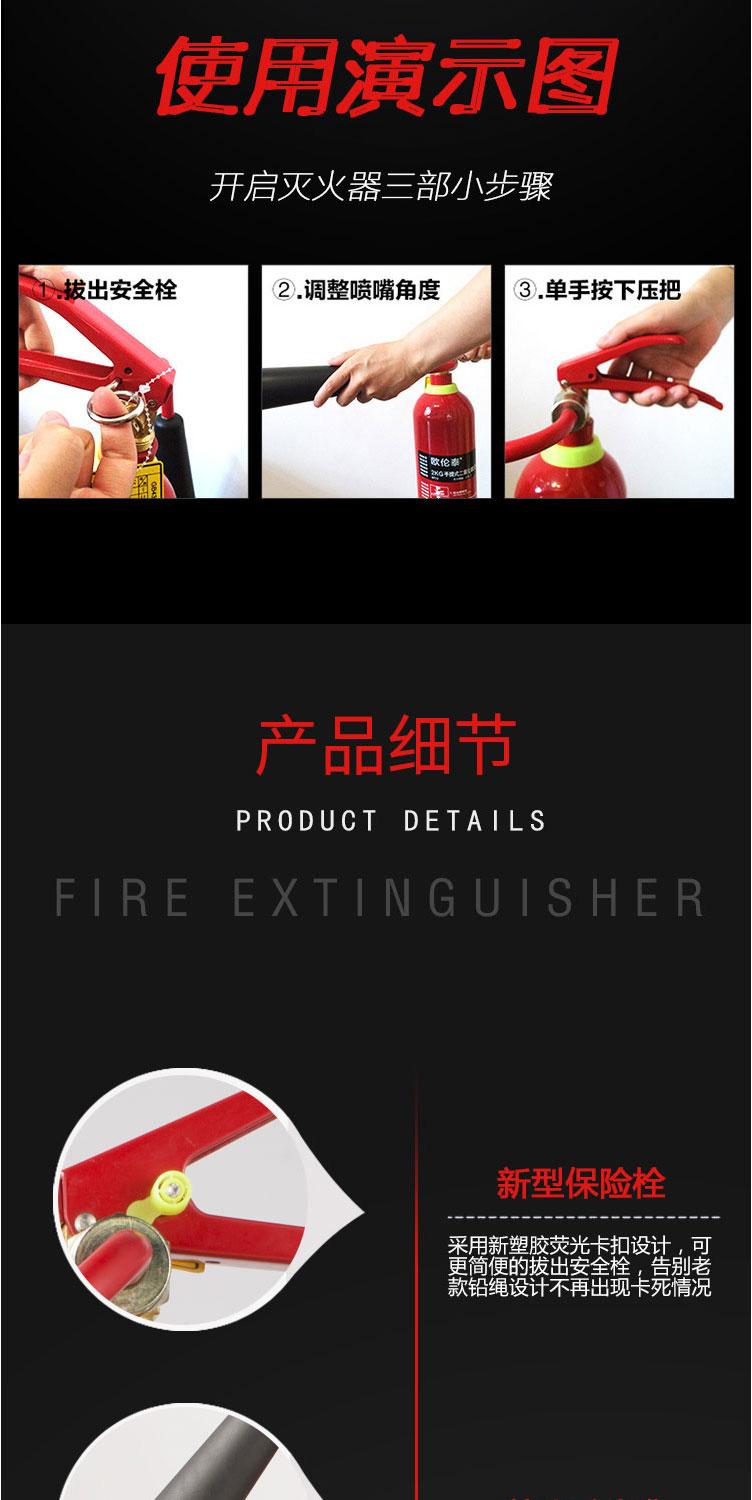 歐倫泰 MT 手提式二氧化碳滅火器