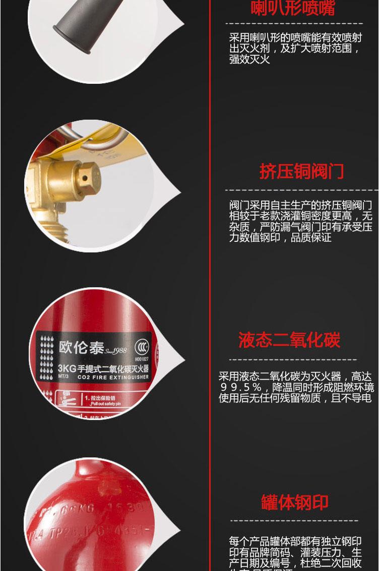 歐倫泰 MT 手提式二氧化碳滅火器