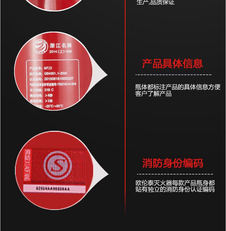 歐倫泰 MT 手提式二氧化碳滅火器