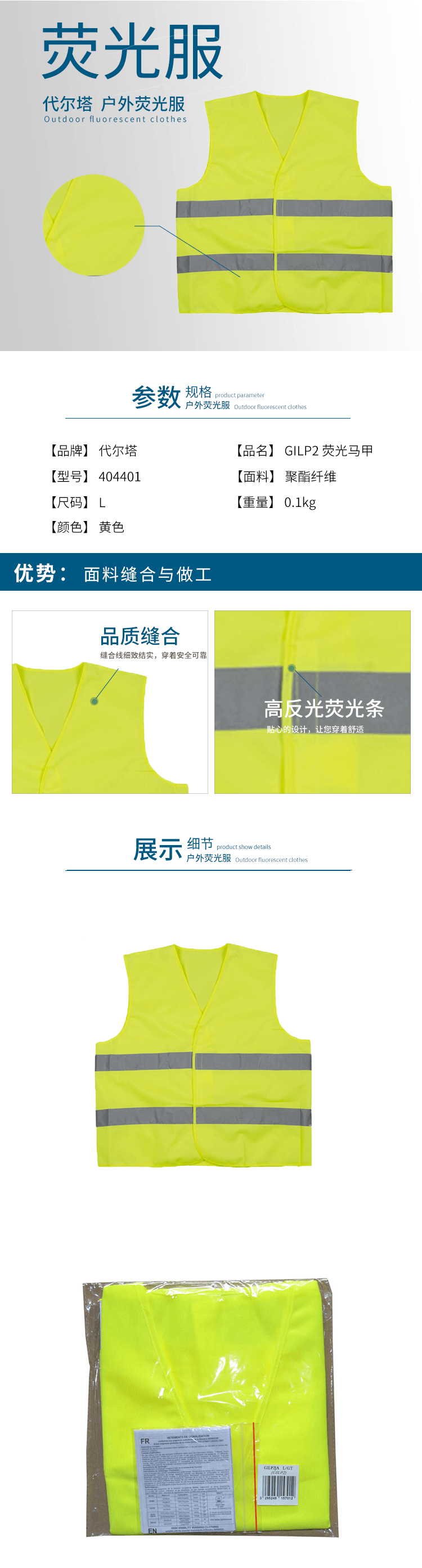 代爾塔（DELTA）404401反光馬甲工作服