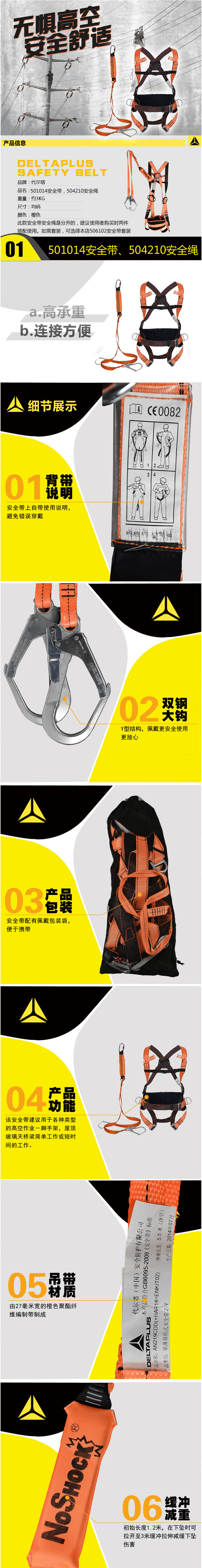 代爾塔（DELTA）504210雙大鉤Y型減震繩