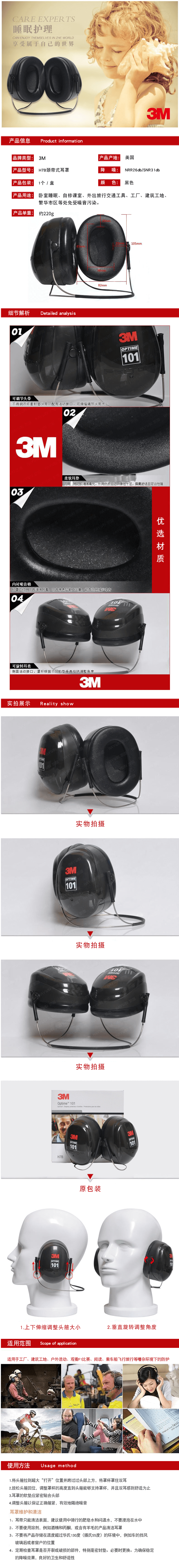 3M H7B頸戴式隔音耳罩