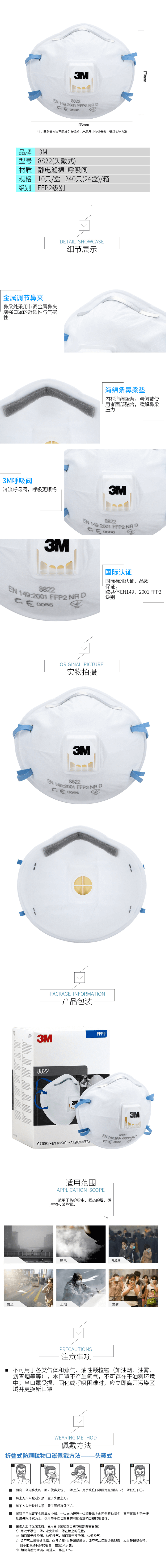 3M 8822有機(jī)氣體及蒸汽防護(hù)口罩