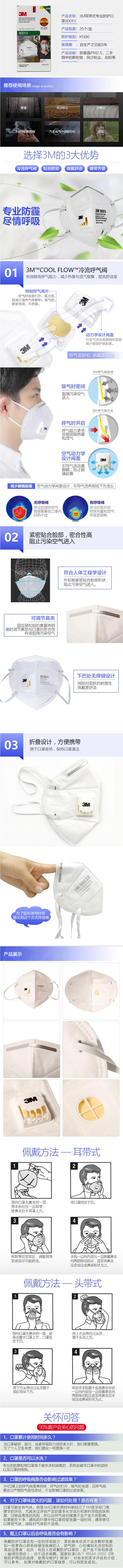 3M 9001V 帶閥防塵口罩