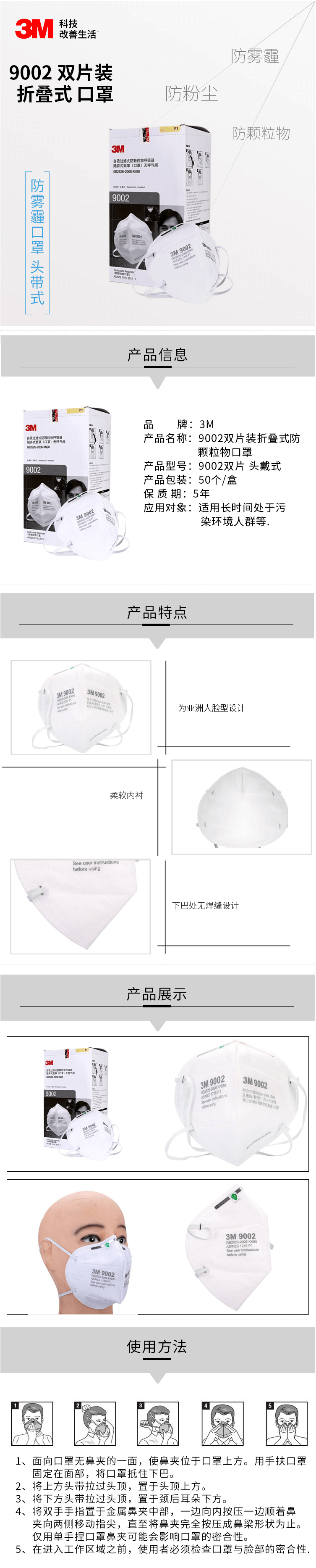 3M 9002防霧霾防塵口罩