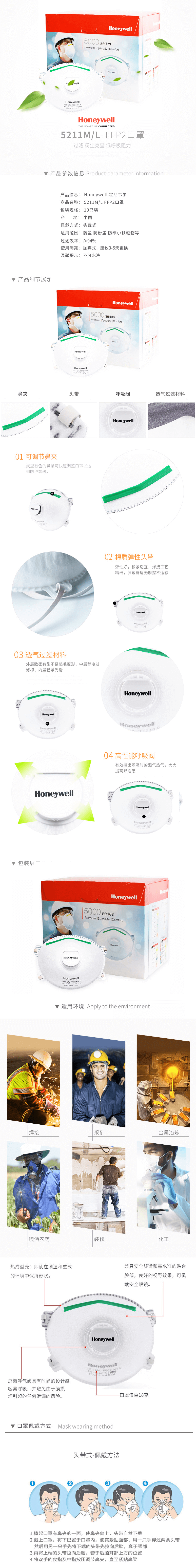 霍尼韋爾(HONEYWELL ）5211防塵口罩