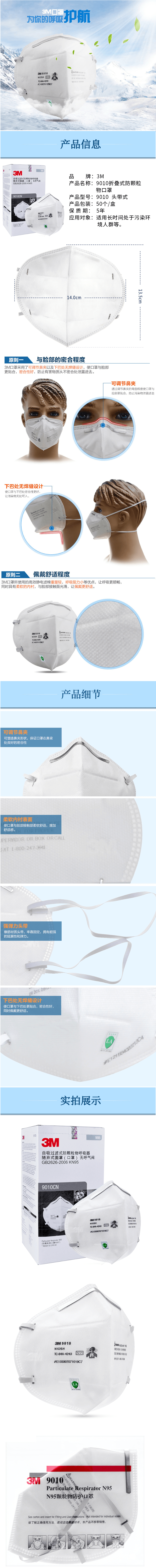 3M 9010防塵口罩 防流感