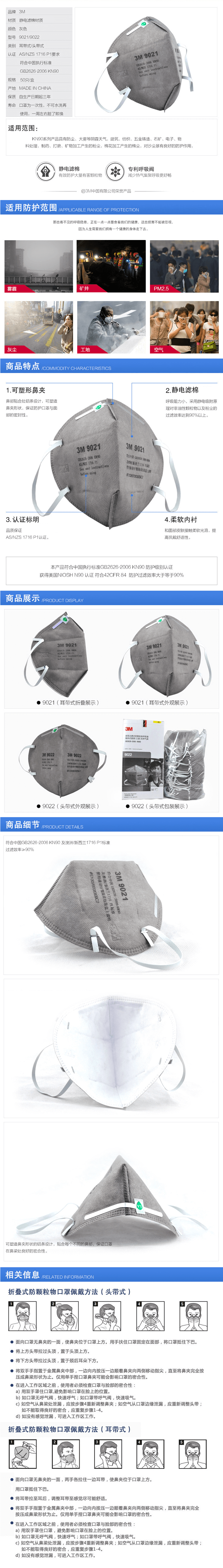 3M 9021 耳帶式防護(hù)口罩