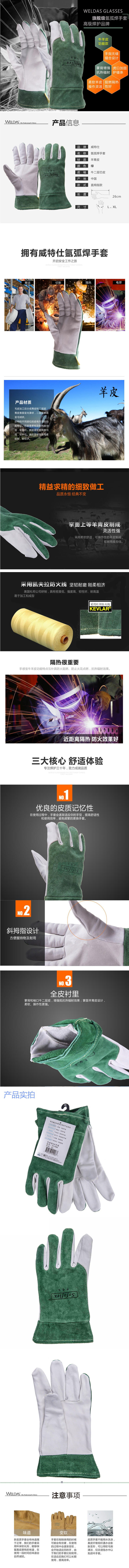 威特仕 10-1006羊青皮手掌頭層皮焊接手套