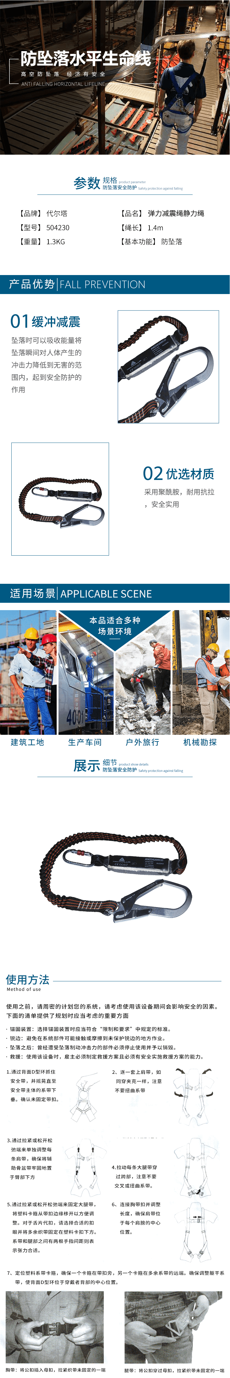 代爾塔 504230 AN230CD彈力減震繩