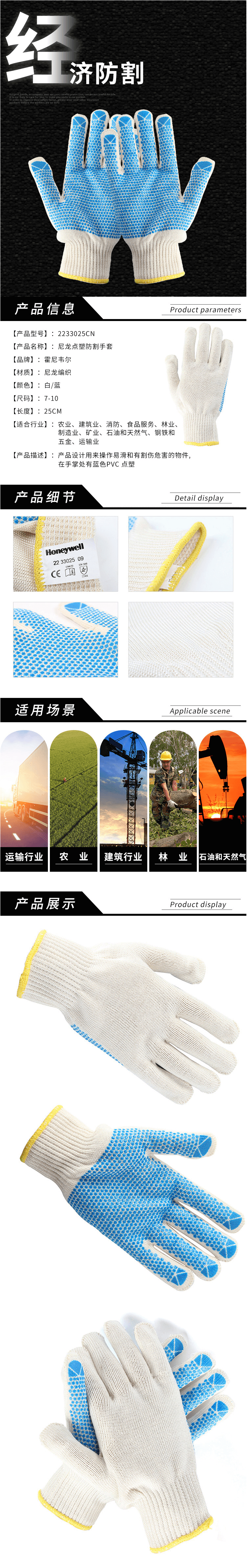 霍尼韋爾2233025CN 尼龍點塑2級防割手套