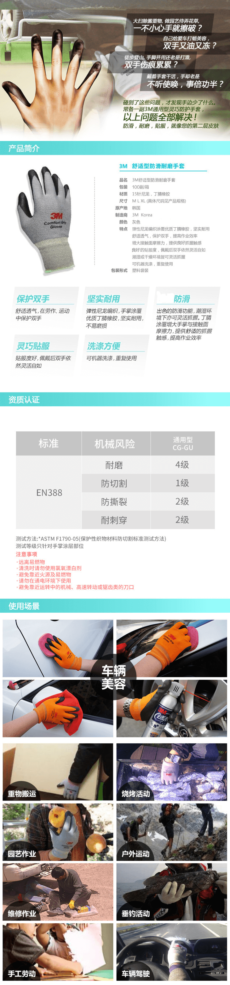 3M WX300921193防滑耐磨丁腈手套