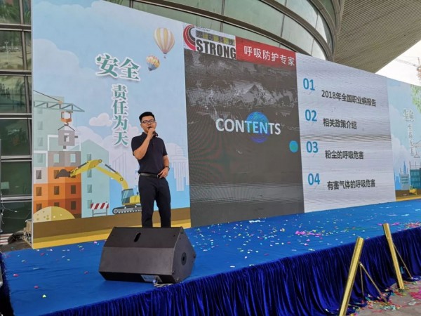 6月&ldquo;安全生產(chǎn)月&rdquo;行動更出彩