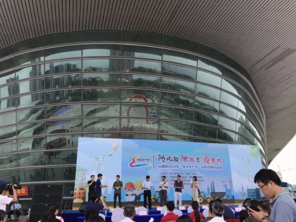 6月&ldquo;安全生產(chǎn)月&rdquo;行動更出彩