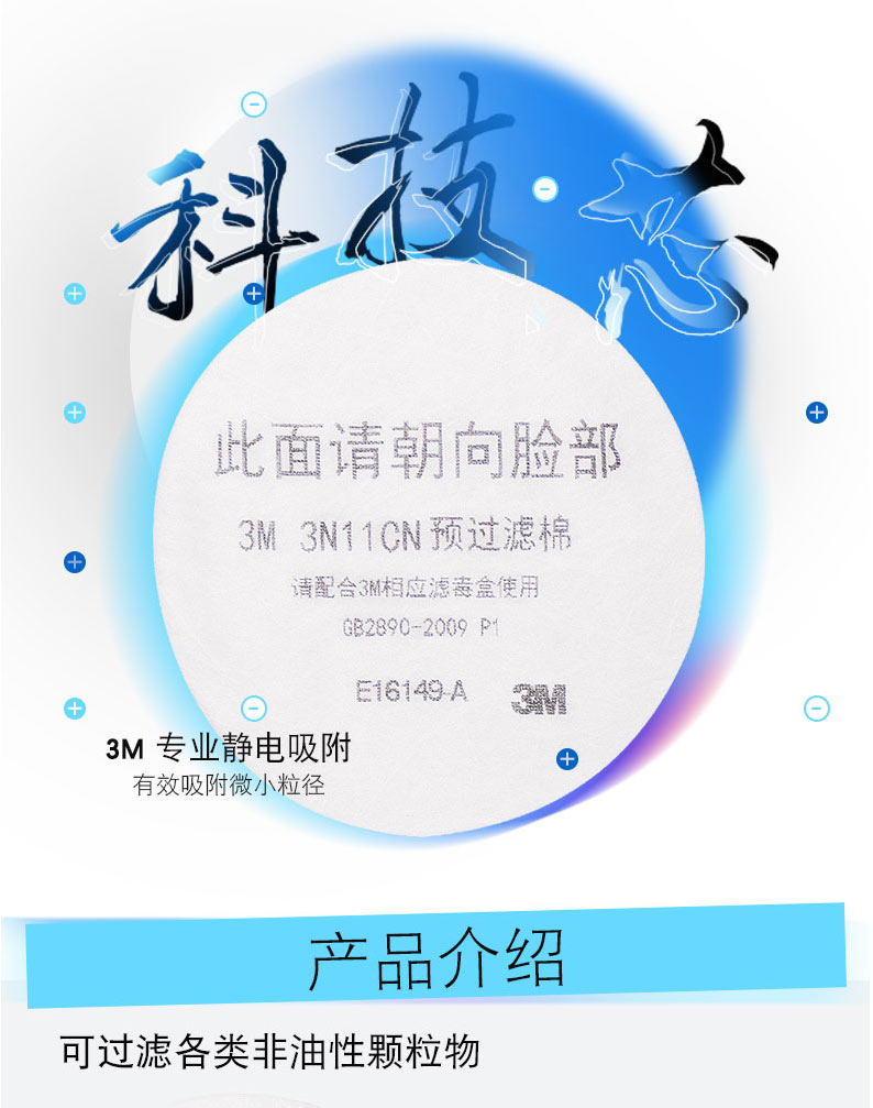 3M 過(guò)濾棉3N11CN