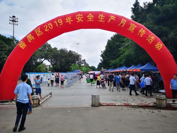 &ldquo;安全生產(chǎn)月&rdquo;活動(dòng)，廣州陽(yáng)越安防一直在行動(dòng)