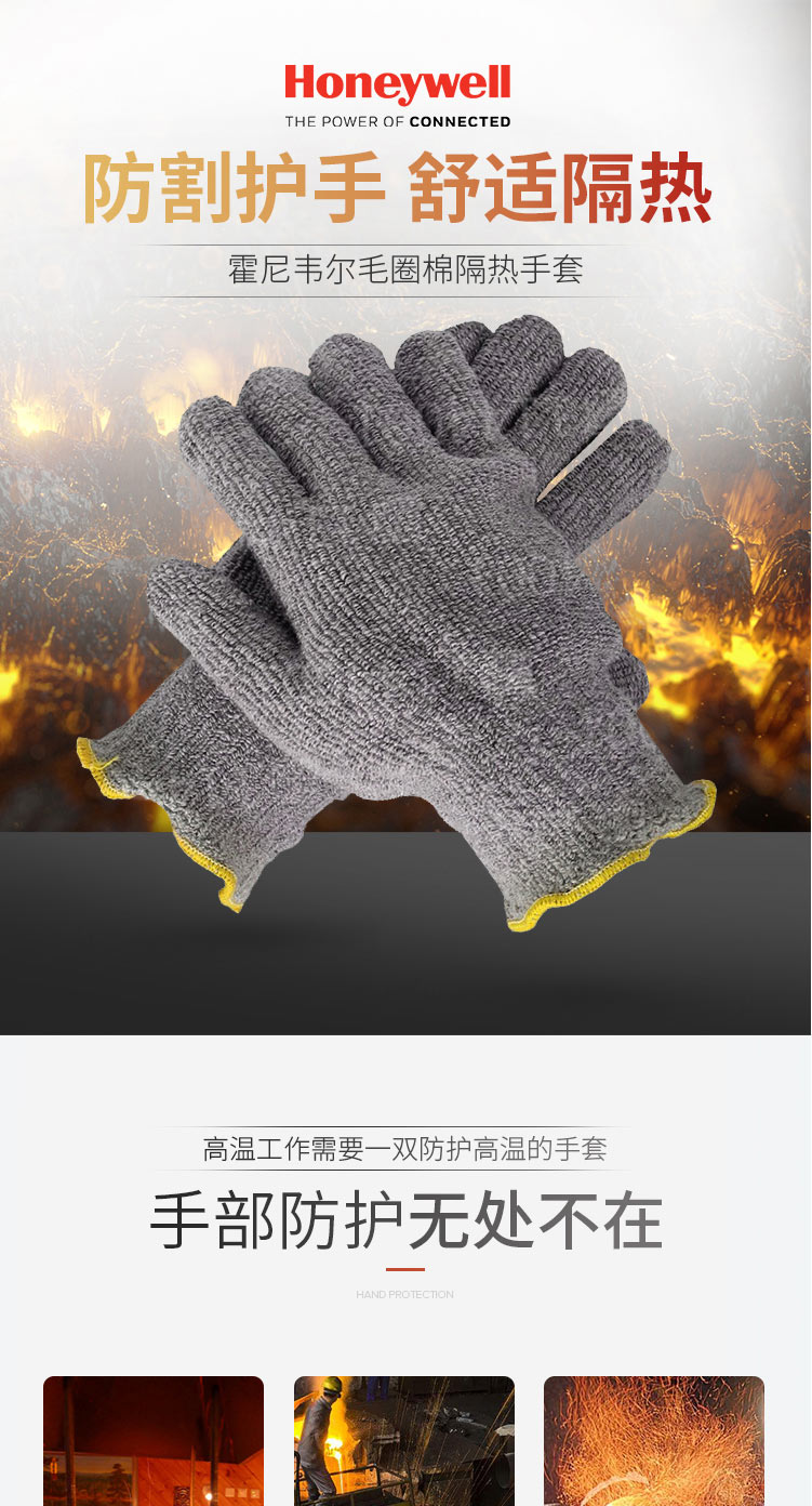 巴固Bacou 2032625隔熱防割手套