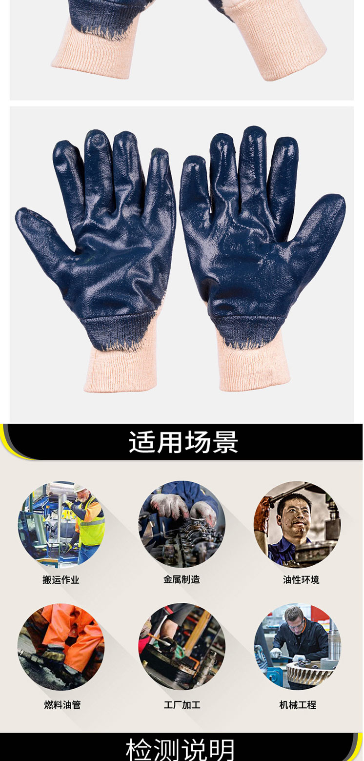 代爾塔201150耐磨防油丁腈手套