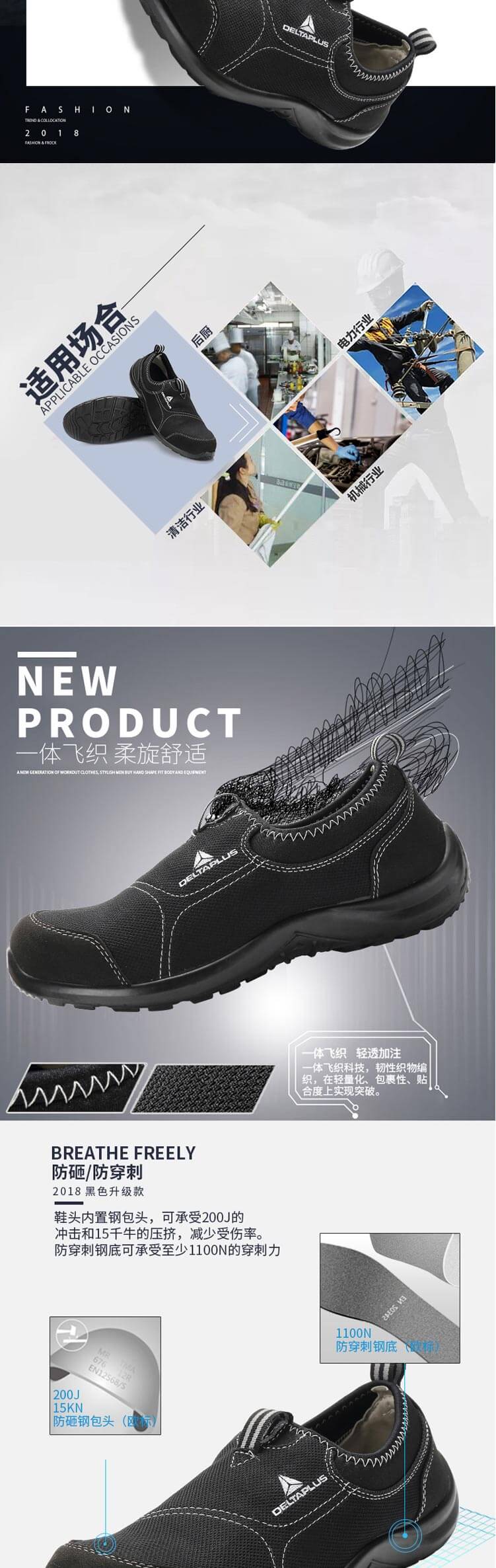 代爾塔 301216 S1/S1P防砸防刺穿安全鞋