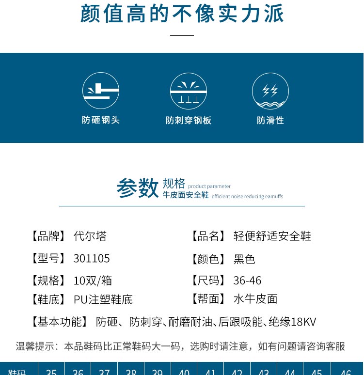 代爾塔 301105 18KV絕緣棉鞋