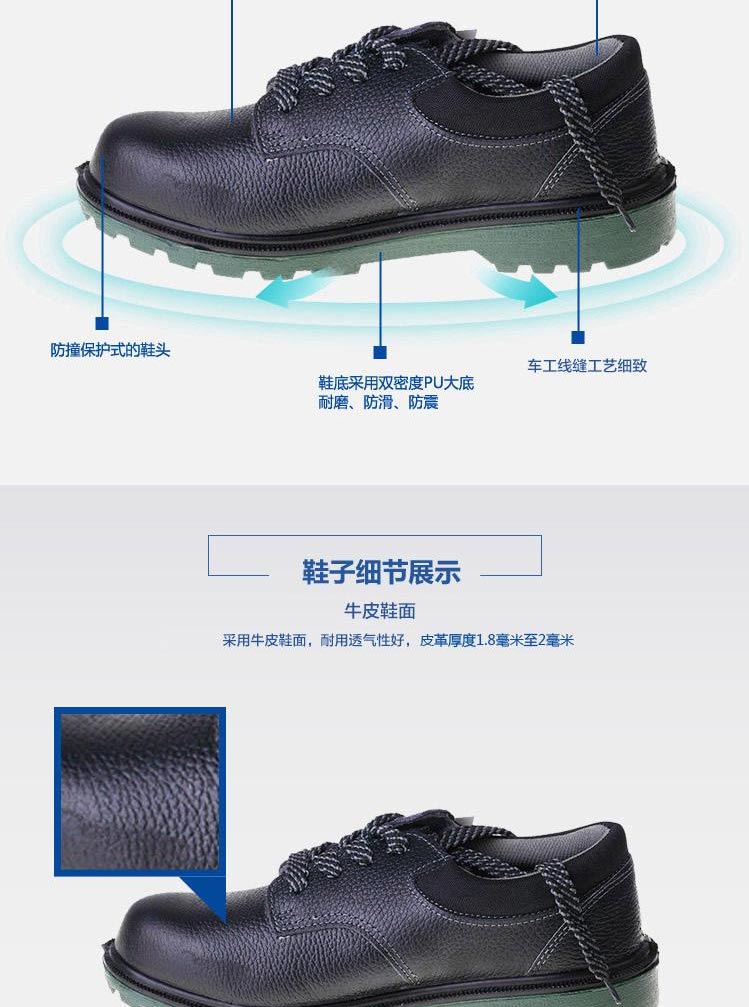 霍尼韋爾BC0919701 ECO經(jīng)濟款低幫安全鞋