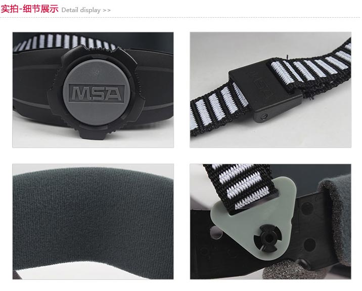 梅思安10166719安全帽配件