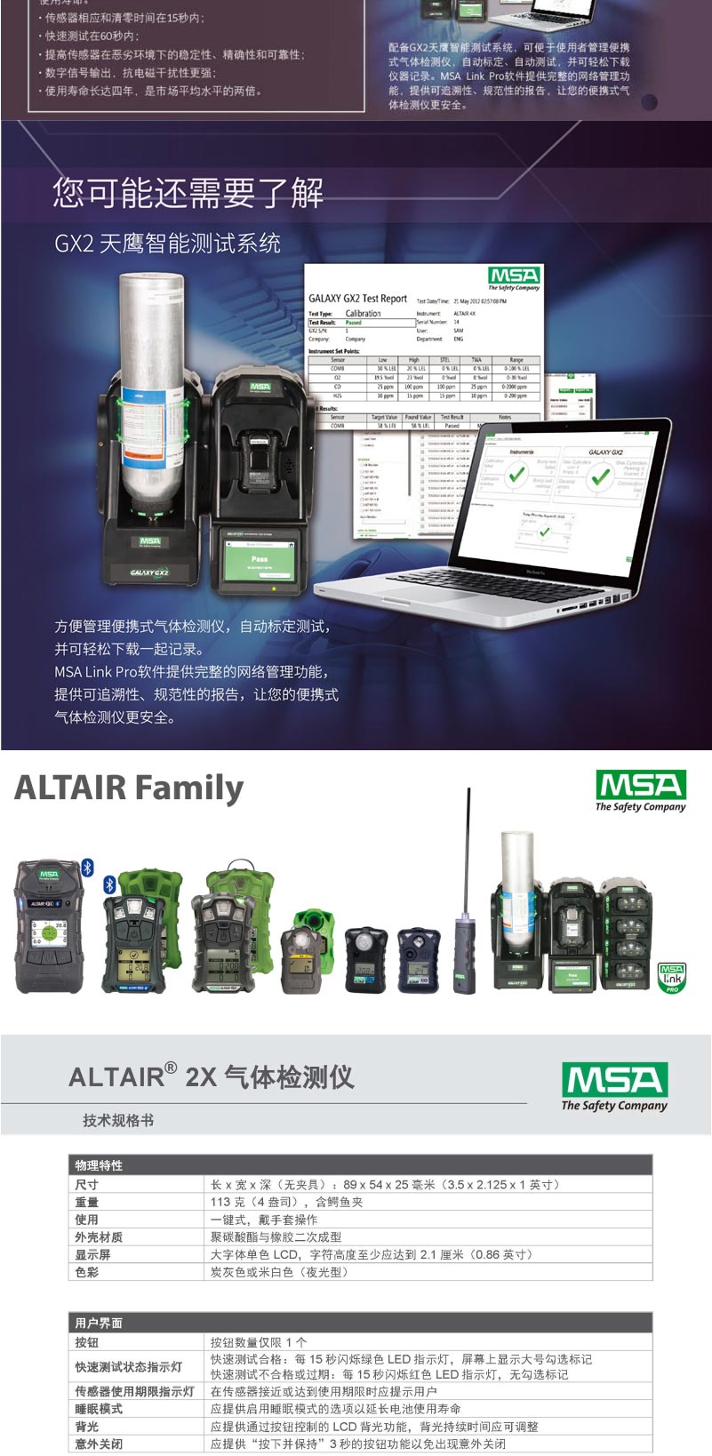 梅思安 10161491天鷹2X單氣體檢測儀