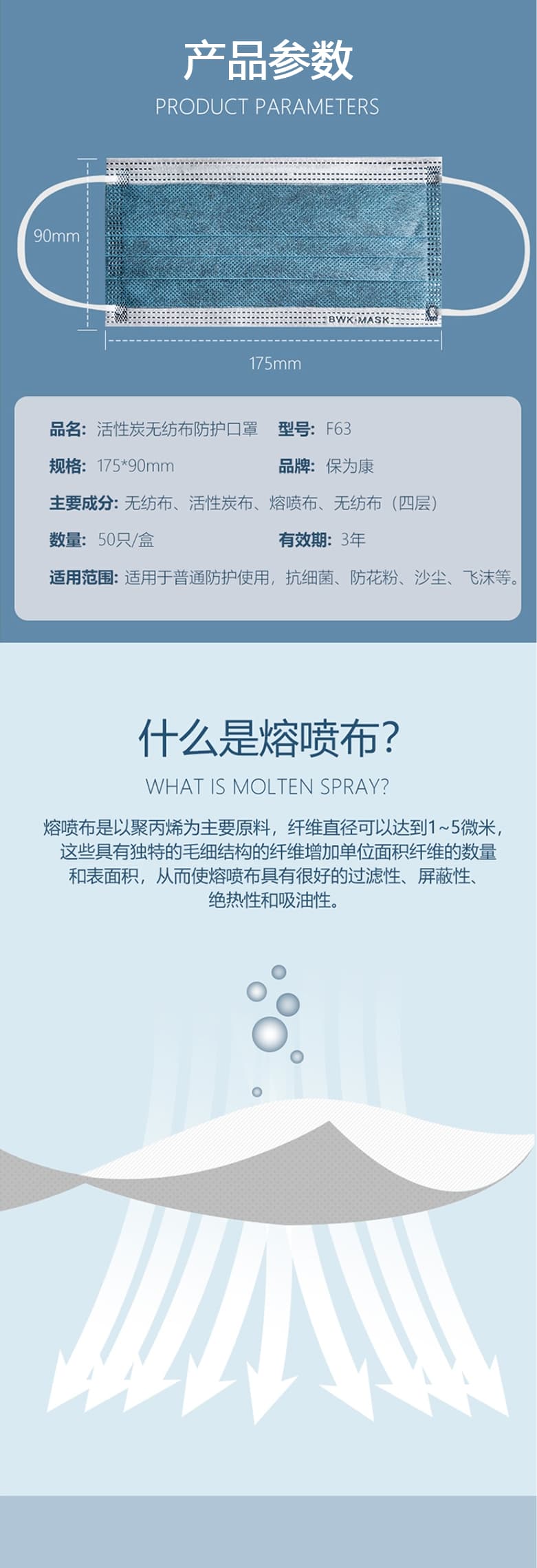 保為康F63一次性活性炭口罩