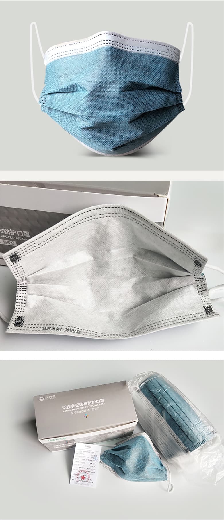 保為康F63一次性活性炭口罩