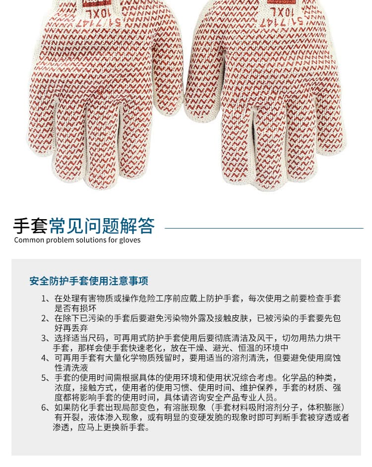 霍尼韋爾 51/7147 丁腈涂層耐高溫手套