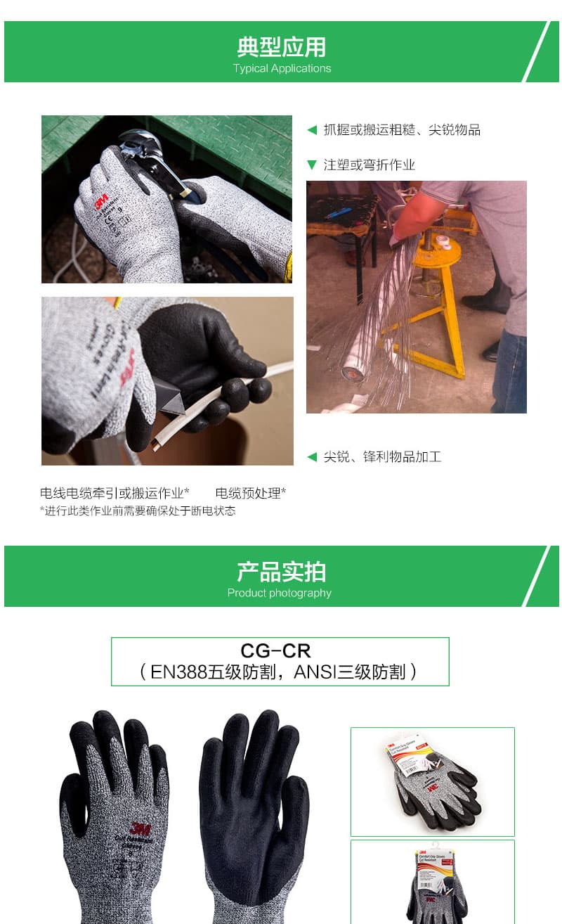 3M 舒適型防滑耐磨手套 防割型 L3 （WX300942421）