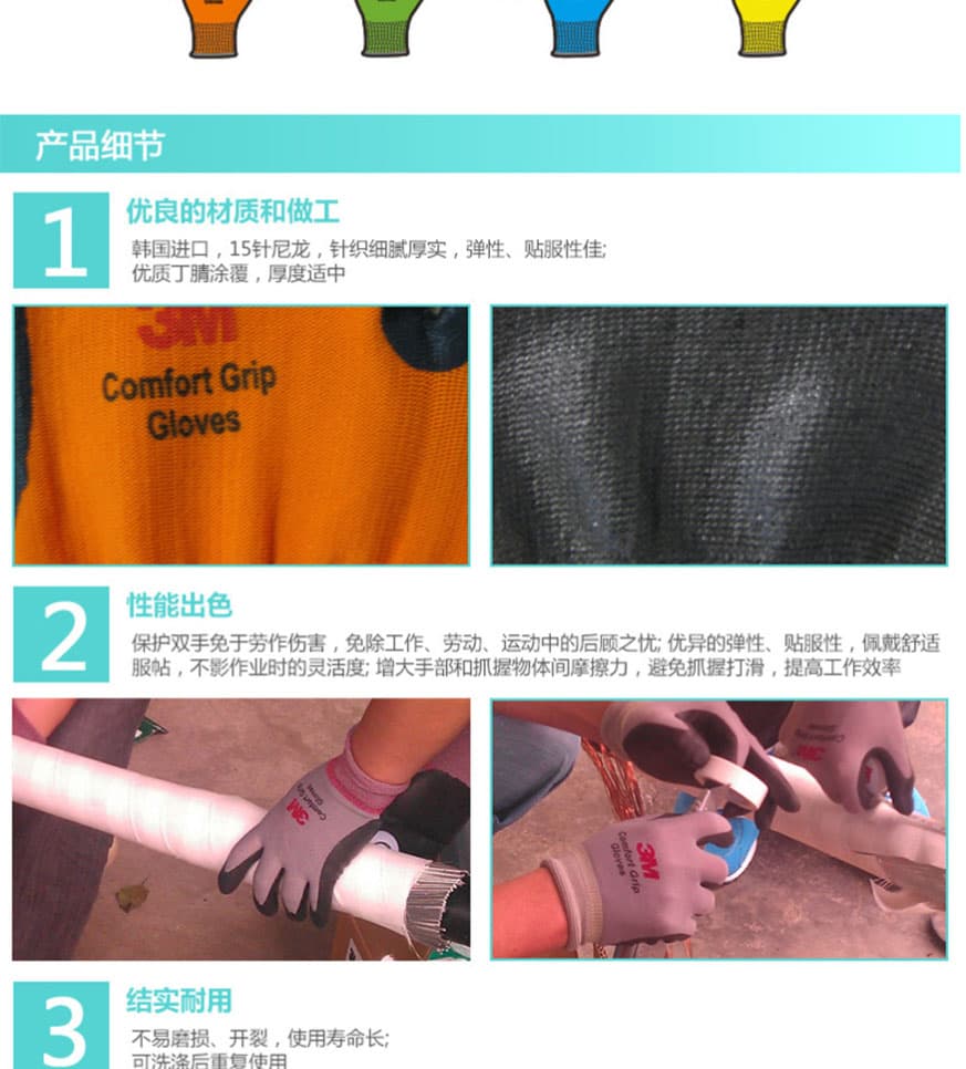 3M WX300923983舒適型防滑耐磨手套
